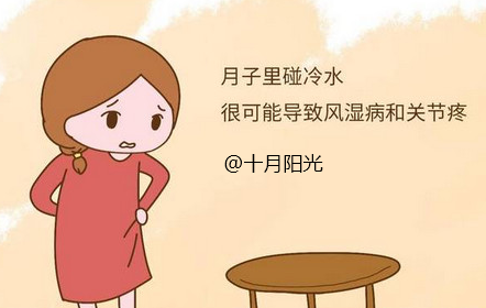 月子里不能碰冷水的科学依据(图1)