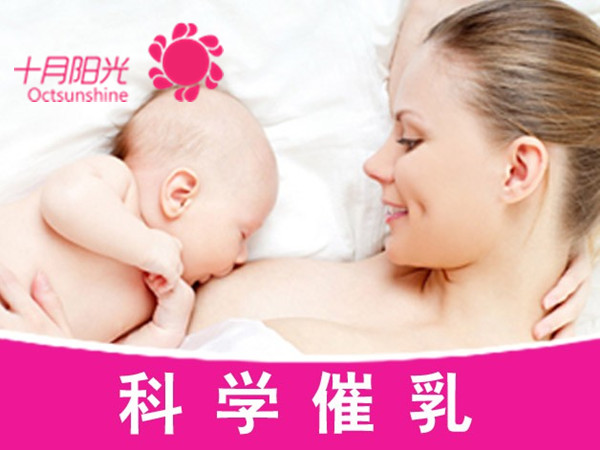 催乳师培训哪家机构正规？怎么选择专业靠谱的催乳师培训班？十月阳光