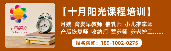 做好月嫂需要练就这几种技能(图1)