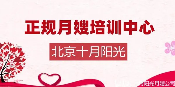 寻找专业月嫂培训班，了解报名学费(图1)