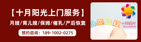 北京十佳好口碑月嫂公司推荐十月阳光，教你如何正确坐月子(图3)