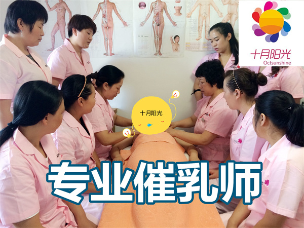 北京催乳师培训周期与课程内容深度分析(图1)