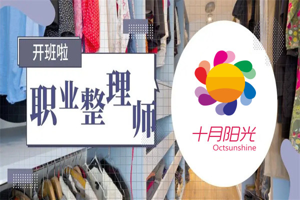 我们找收纳培训机构时需要注意哪些问题?(图1)