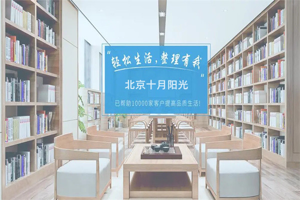 北京收纳师的市场前景和薪资水平怎么样?(图2)