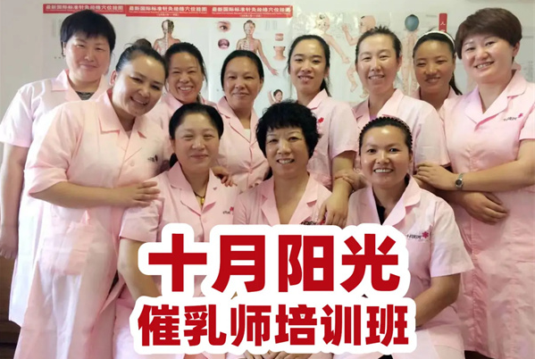 北京靠谱的催乳师培训，口碑相传的机构(图2)