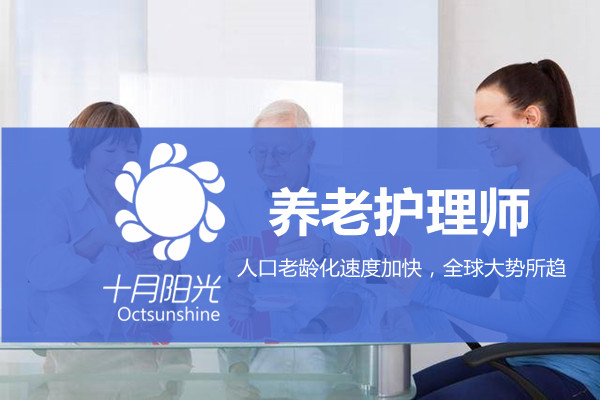 北京养老护理培训多少钱？拒绝忽悠，带你看懂报价单(图1)