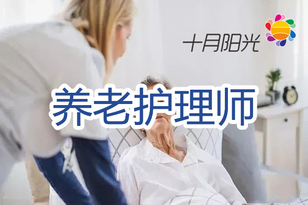 怎样在北京找到靠谱的养老护理培训班？(图1)