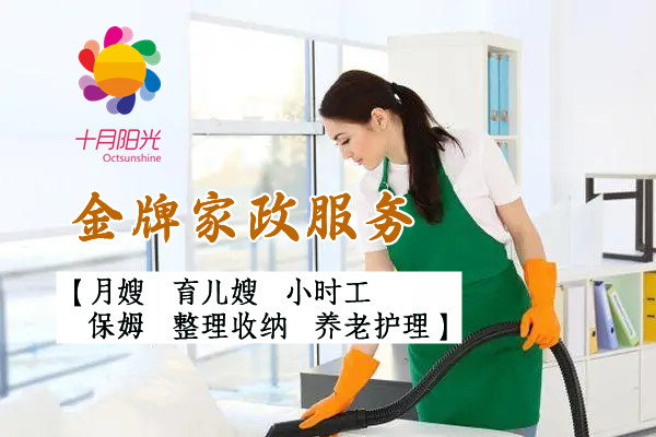 北京打扫卫生哪家好？便宜又靠谱的保洁保姆费用揭秘(图1)