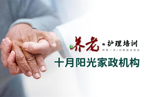 深圳找白班阿姨照顾自理老人，价格比住家保姆便宜多少？(图1)