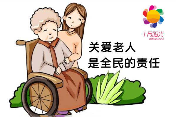 选北京靠谱老人照护公司指南(图1)