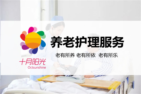 北京养老护理员培训学习周期：短期集训和长期系统培训(图1)