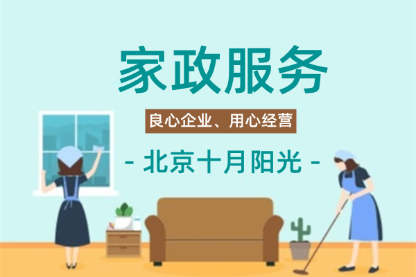 北京找专业小时工，面试时如何考察阿姨的细心程度(图1)